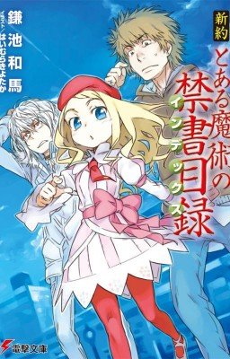 Некий Магический Индекс. Новый Завет.(неполный перевод(не мой))