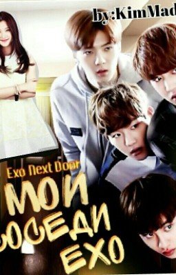 мои соседи-ехо