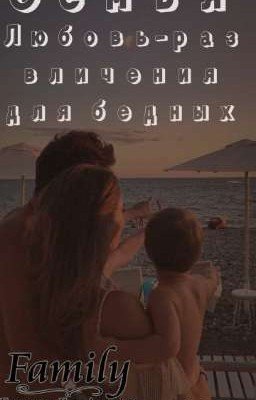 Любовь-развлечение для бедных 2🥃😘