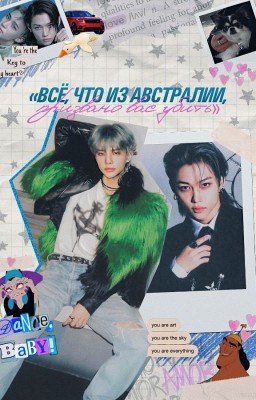 Всё, что из Австралии, призвано вас убить