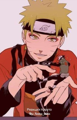 Реакции Наруто