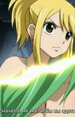 Я Стану Другой.