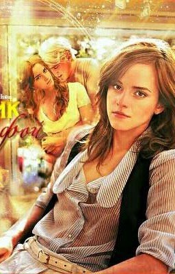 Лордик Малфой