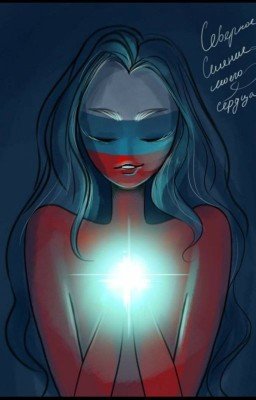 Северное сияние моего сердца