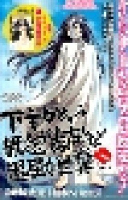 Скучный Мир, Где Не Существует Понятия Пошлых Шуток