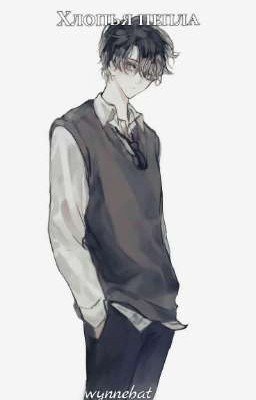 Хлопья пепла