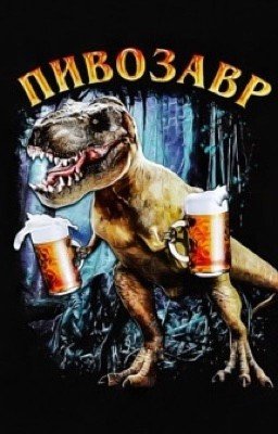 Пивной концерт