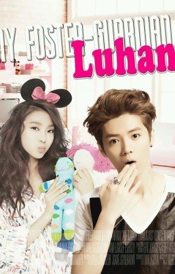 Мой защитник-опекун Лухан 