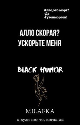 Black humor