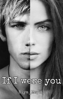 На твоём месте