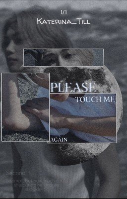 Пожалуйста, прикоснись ко мне снова