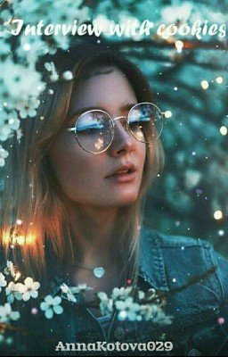 Интервью с печенькой🍪[❌ЗАКРЫТО❌] 