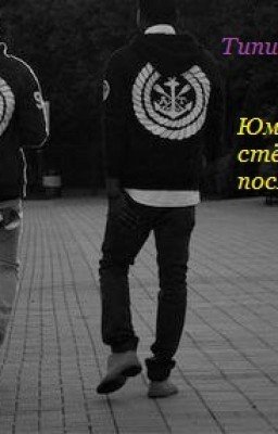 Типичные братья