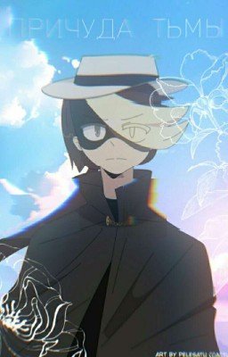 Моя геройская академия - причуда тьмы [ЗАКРЫТО]