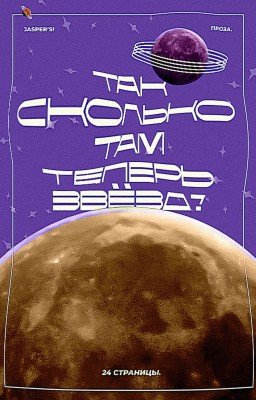 Так сколько там теперь звёзд?