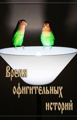 Пианино в кустах