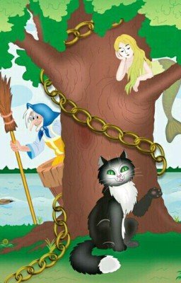 ЛУКОМОРЬЕ  2017 