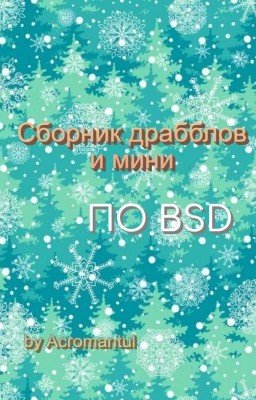 Предновогодний взрыв со вкусом мяты.