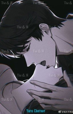 Ты и я