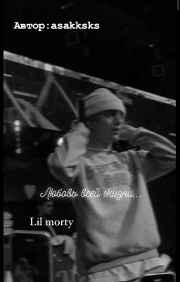 Любовь Всей Жизни..