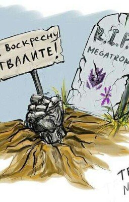 Моя школа и трансформеры