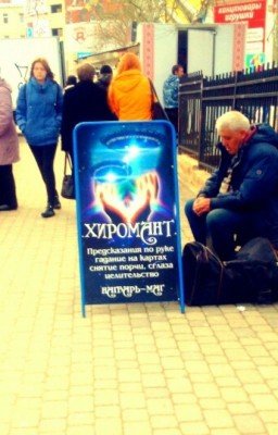 Весеннее предсказание