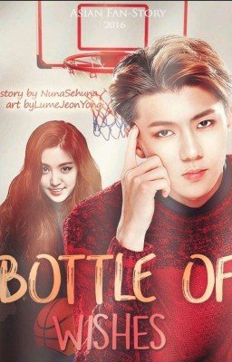 Бутылка желаний 