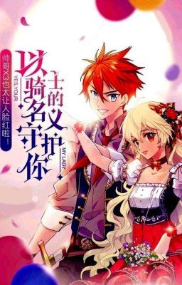 Два меча Империи Кастина(Брошенная императрица)