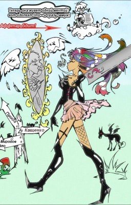 Милая Сьюшка