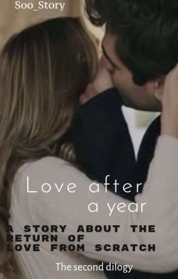 Любовь спустя года