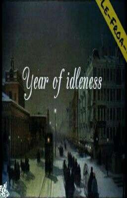 Год Безделья