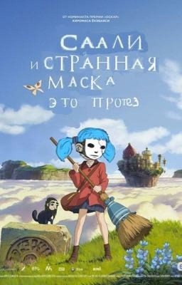 Бабочка-Салли