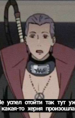 Реакции и Мини-истории с Акацуки :D