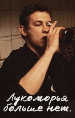 Лукоморья больше нет | Кащей | Слово пацана