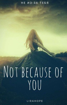 "Not because of you"