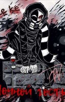 Ночной гость кагекао