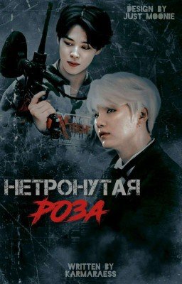 Нетронутая роза