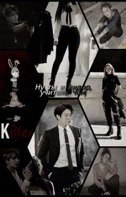 Ну ты и пидор, учитель Чон