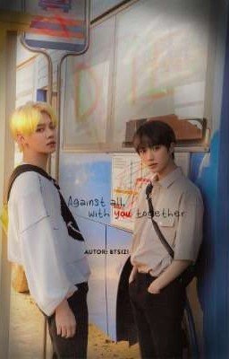 против всех с тобой вдвоём