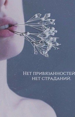 Переворачивая миры