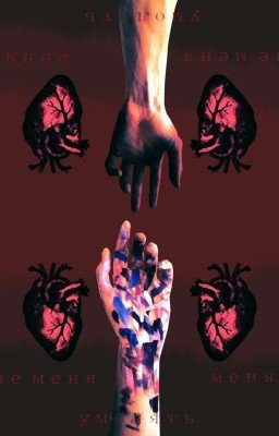 Не заставляй меня умолять