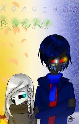 Холодная весна