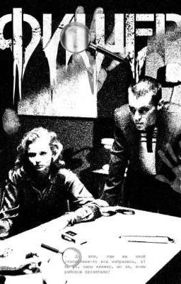 Геном серийного убийцы