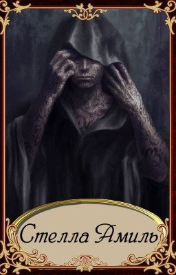 Демон Амида