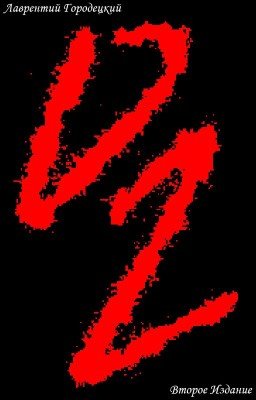 Deutscher Präsident 2: Реальность на Бубен (Второе Издание)