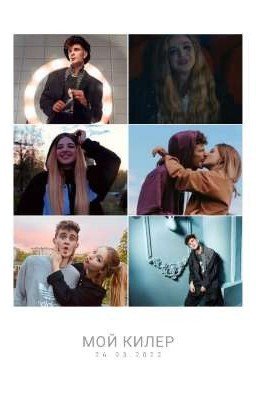 КИЛЛЕР