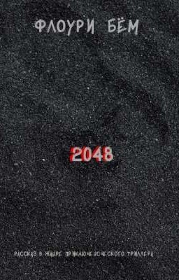 2048