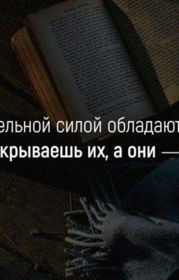 Цитаты из книг и фильмов 