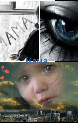 Детский дом (1-2) Часть