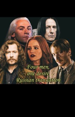 Four men, One desire (Четыре мужчины, одно желание)